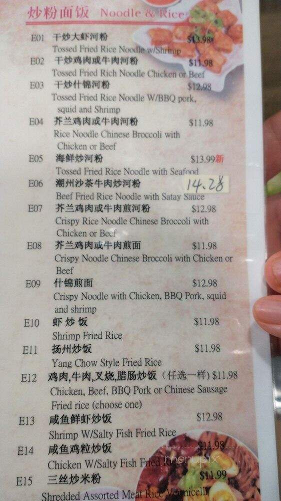 Jiu Fu Cafe - Houston, TX menu_pic