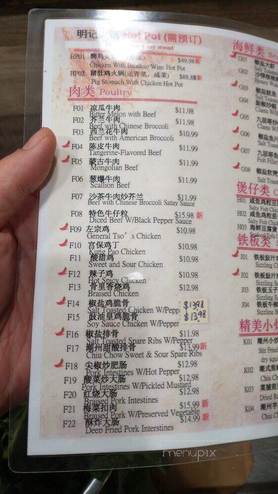 Jiu Fu Cafe - Houston, TX menu_pic