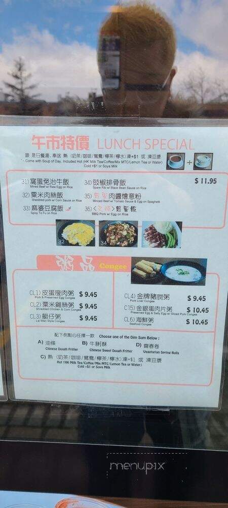 Joy Noodle Cafe - Markham, ON menu_pic