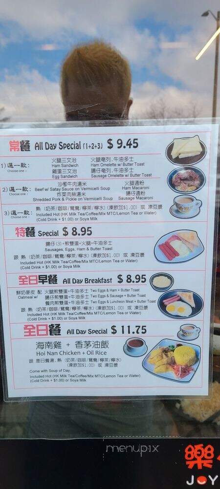 Joy Noodle Cafe - Markham, ON menu_pic