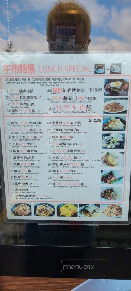 Joy Noodle Cafe - Markham, ON menu_pic
