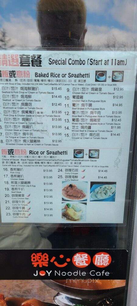 Joy Noodle Cafe - Markham, ON menu_pic