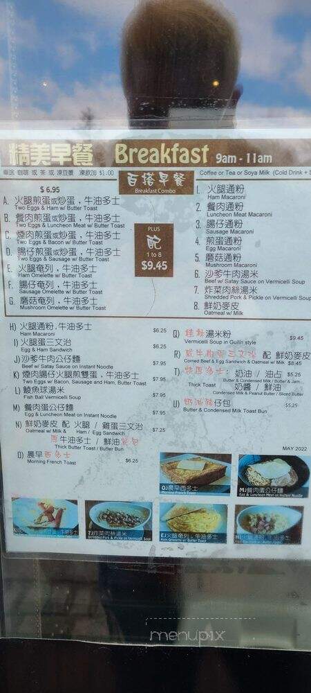 Joy Noodle Cafe - Markham, ON menu_pic