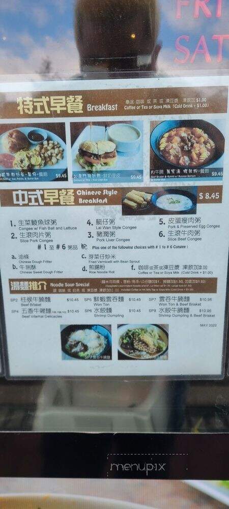 Joy Noodle Cafe - Markham, ON menu_pic