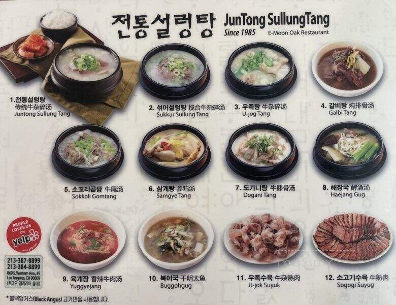 JungTong SulNongTang - Los Angeles, CA menu_pic