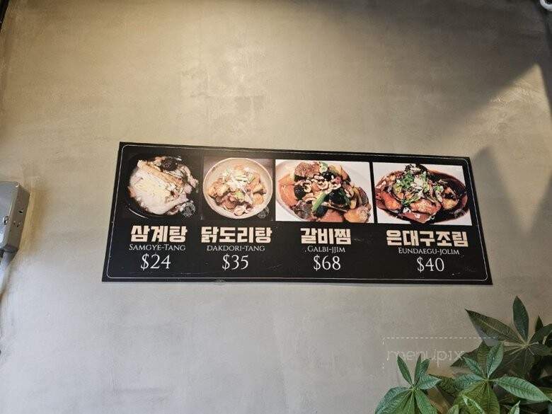 Jun Won Dak - Los Angeles, CA menu_pic