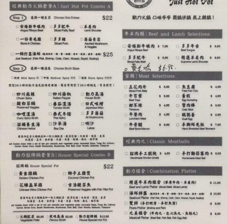 Just Hot Pot - San Gabriel, CA menu_pic