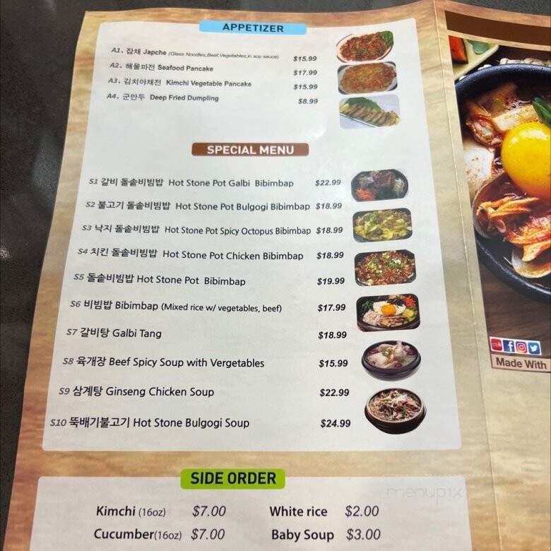 Ka Ju Tofu Restaurant - Irvine, CA menu_pic