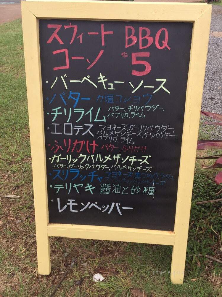 Kanaka Corn - Kahuku, HI menu_pic