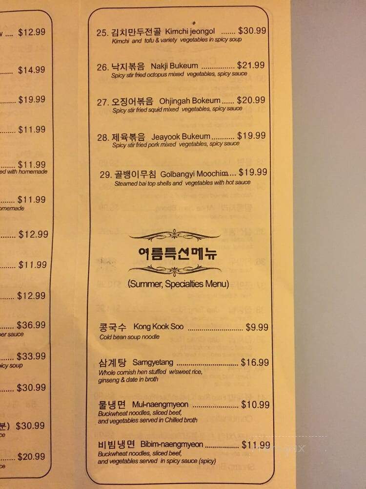 Kang Chon Restaurant - Centreville, VA menu_pic