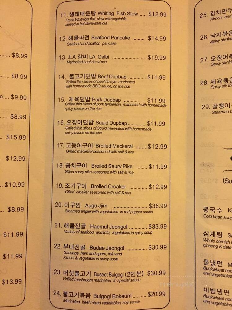 Kang Chon Restaurant - Centreville, VA menu_pic