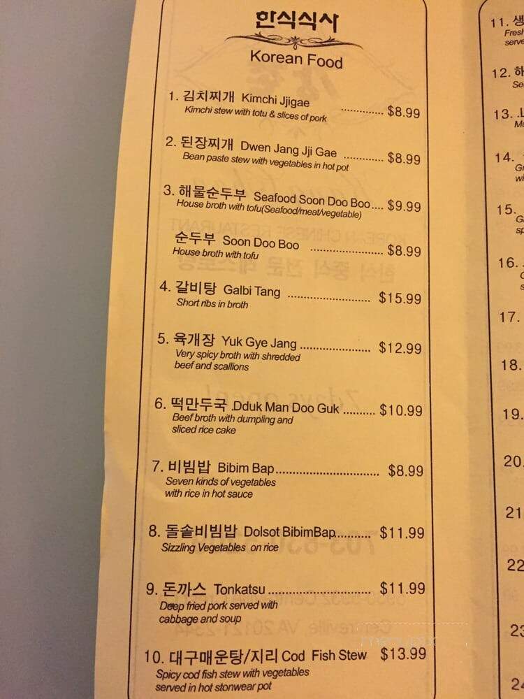 Kang Chon Restaurant - Centreville, VA menu_pic