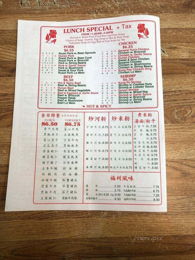 Kan Wah Restaurant - Flushing, NY menu_pic