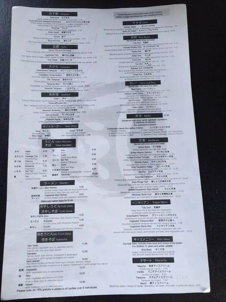 Kaze - Hood River, OR menu_pic