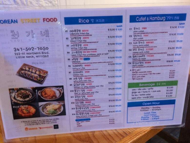 K-Bop - Queens, NY menu_pic