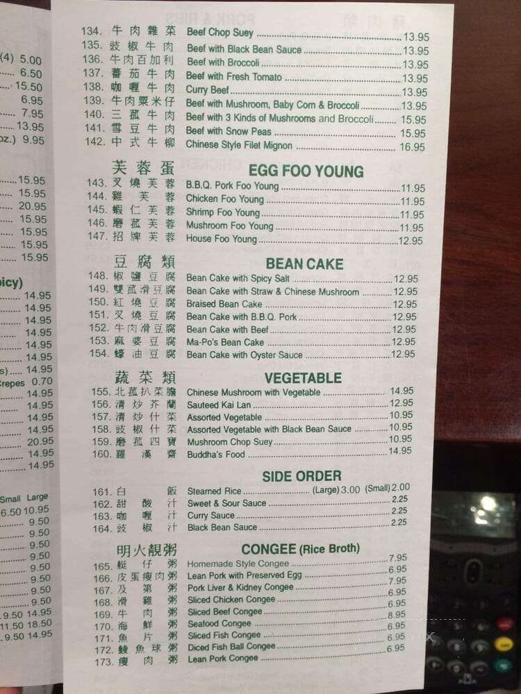 Kerrisdale Restaurant - Vancouver, BC menu_pic