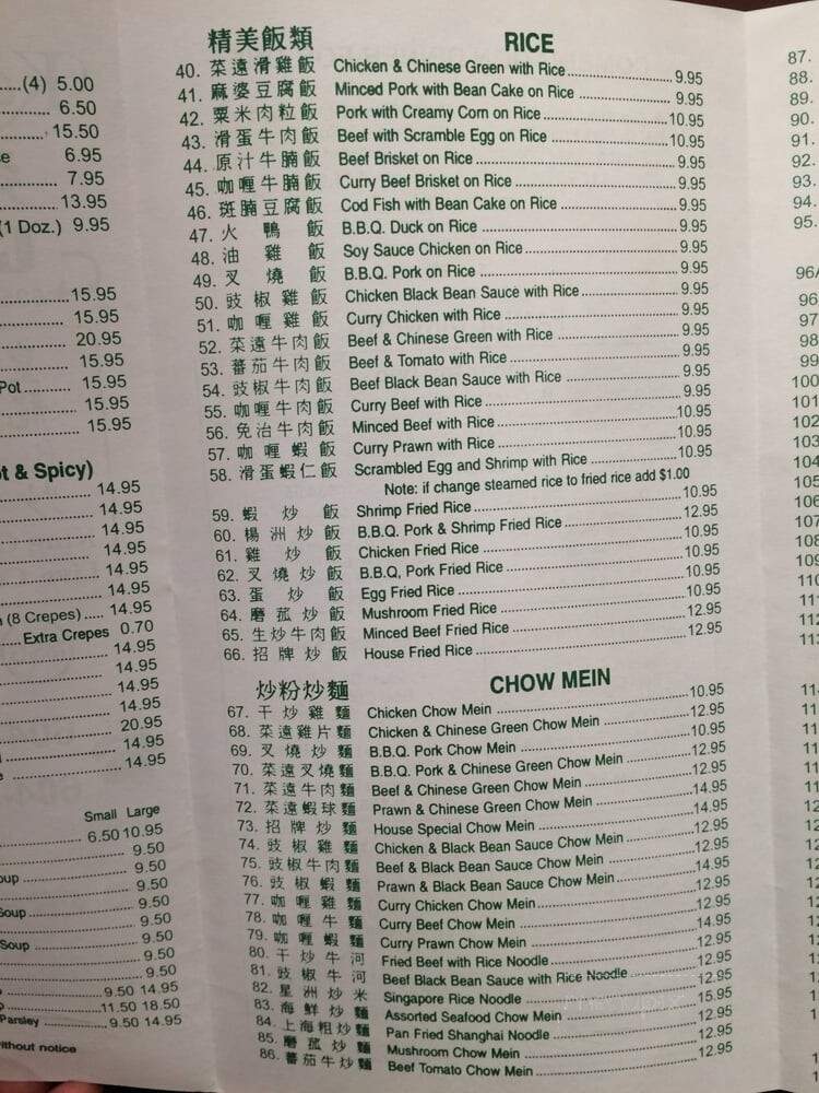 Kerrisdale Restaurant - Vancouver, BC menu_pic