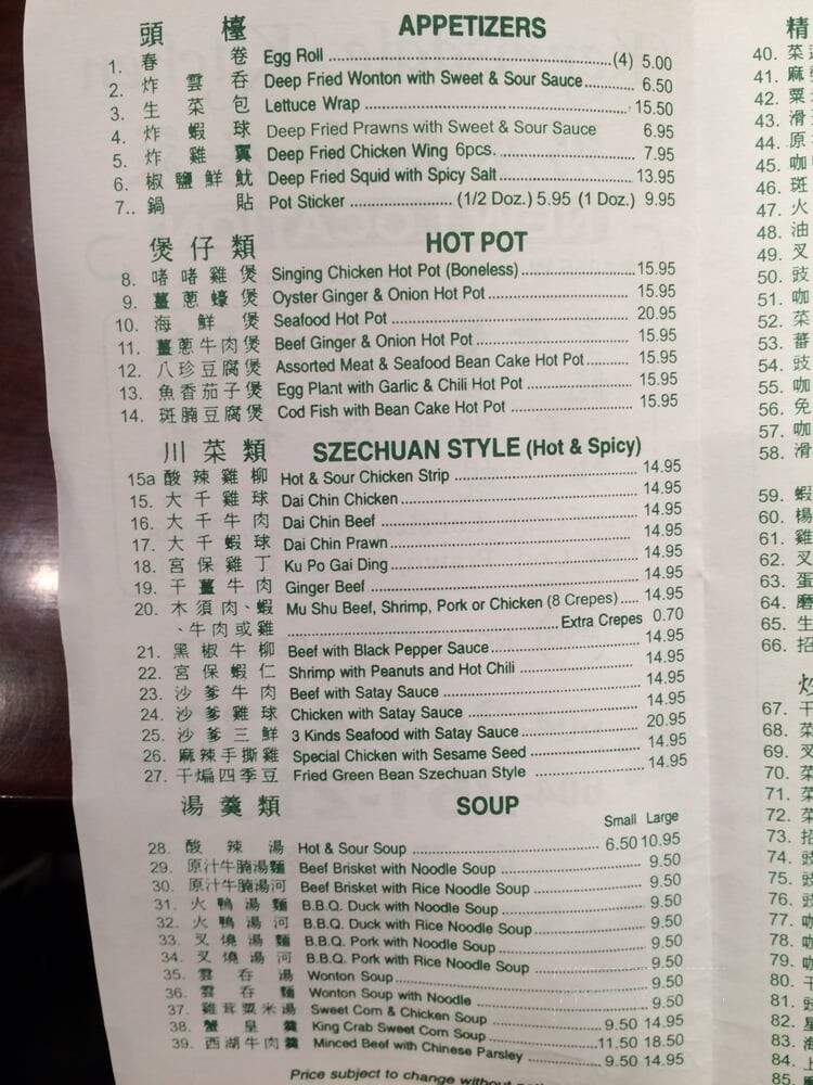 Kerrisdale Restaurant - Vancouver, BC menu_pic