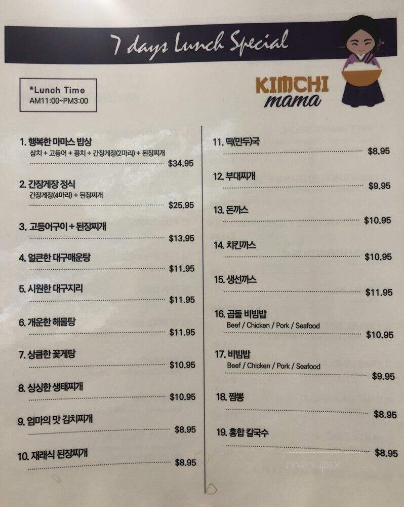Kimchi Mama - Palisades Park, NJ menu_pic