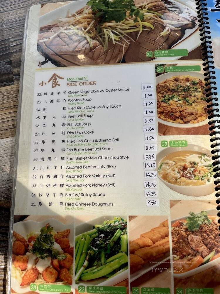 Kim Ky Noodle House - Rosemead, CA menu_pic
