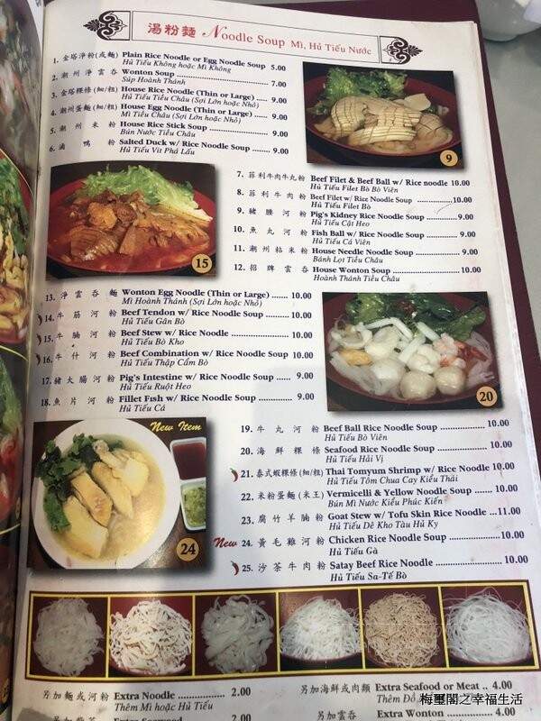 Kim Tar Restaurant - Monterey Park, CA menu_pic