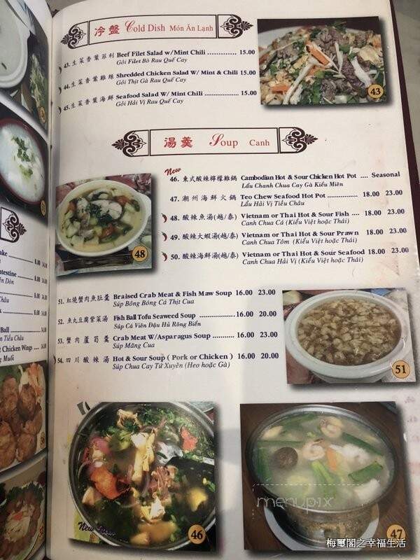 Kim Tar Restaurant - Monterey Park, CA menu_pic