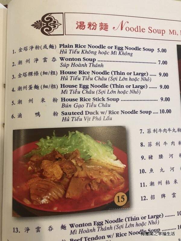 Kim Tar Restaurant - Monterey Park, CA menu_pic