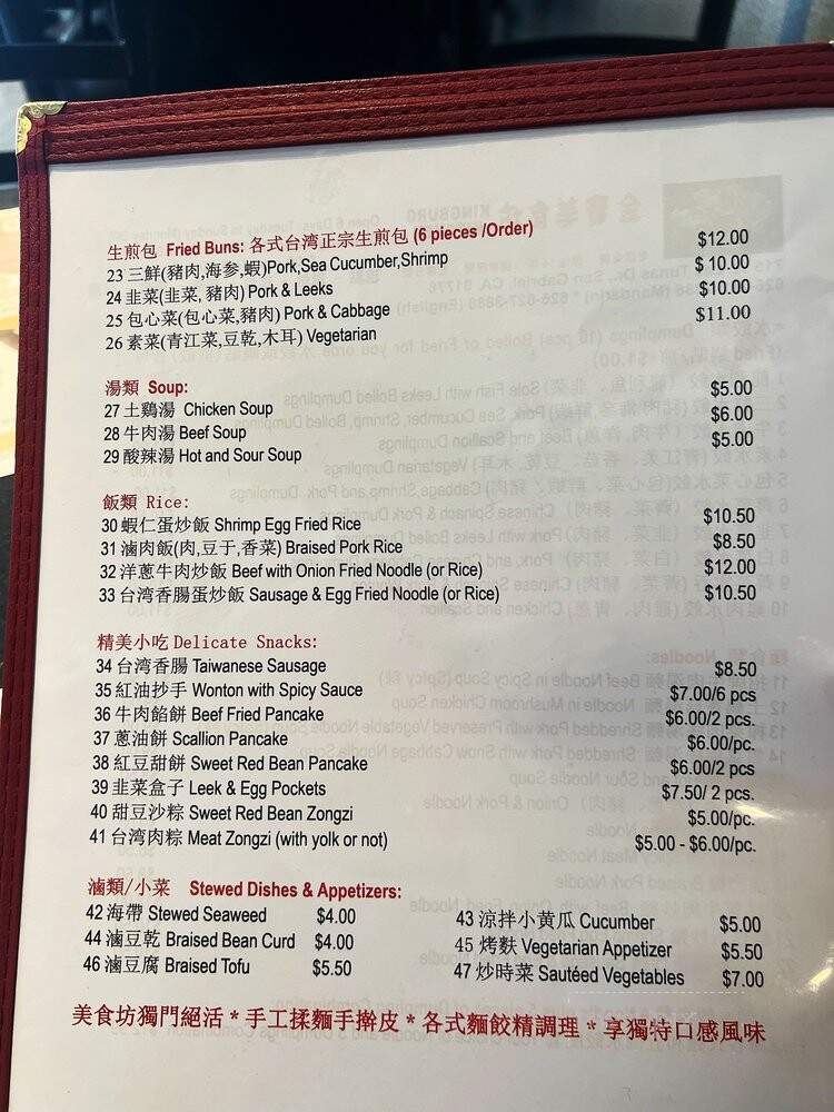 Kingburg Kitchen - San Gabriel, CA menu_pic