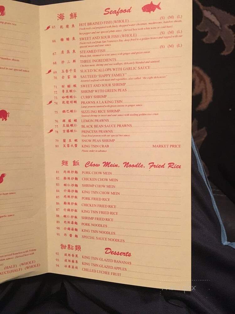 King Tsin Restaurant - Lodi, CA menu_pic