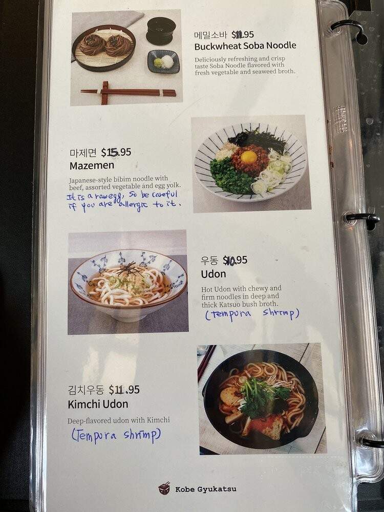 Kobe Kyukatsu - Buena Park, CA menu_pic