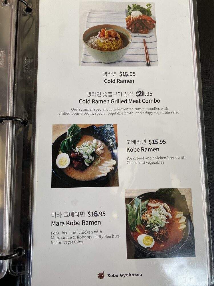 Kobe Kyukatsu - Buena Park, CA menu_pic