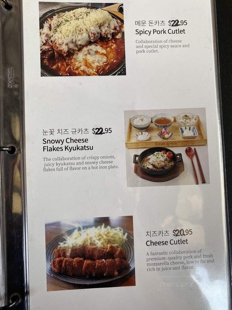 Kobe Kyukatsu - Buena Park, CA menu_pic