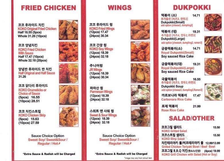 KoKo Chicken & BBQ #3 La Palma - La Palma, CA menu_pic