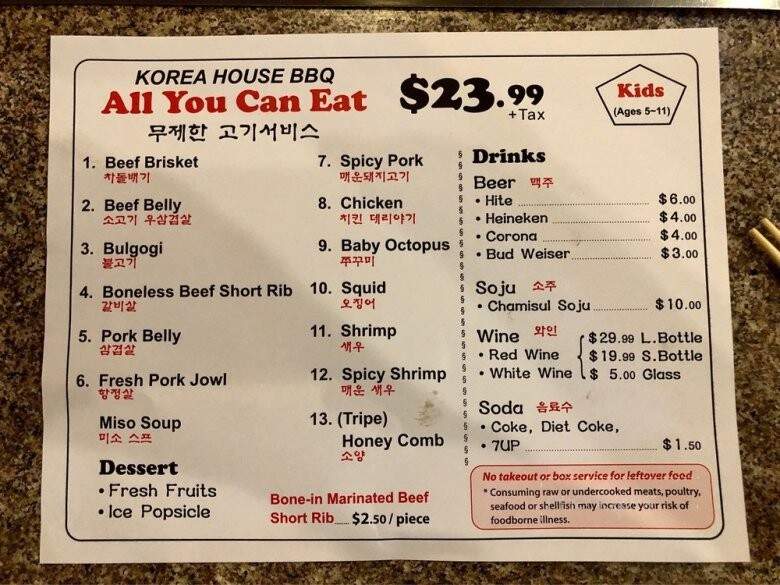 Korea House Barbecue - Garden Grove, CA menu_pic