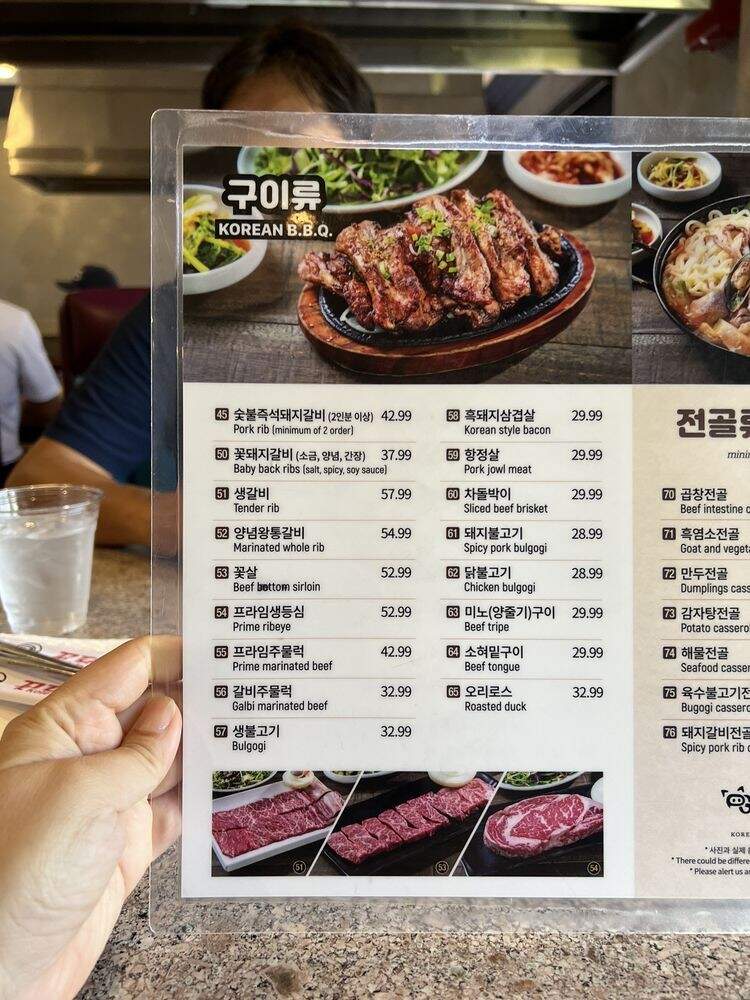 Kote Caeji - La Mirada, CA menu_pic