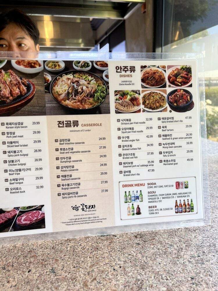 Kote Caeji - La Mirada, CA menu_pic