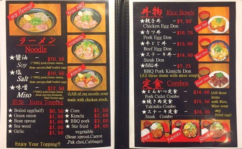 Kuma Noodle - Saanich, BC menu_pic