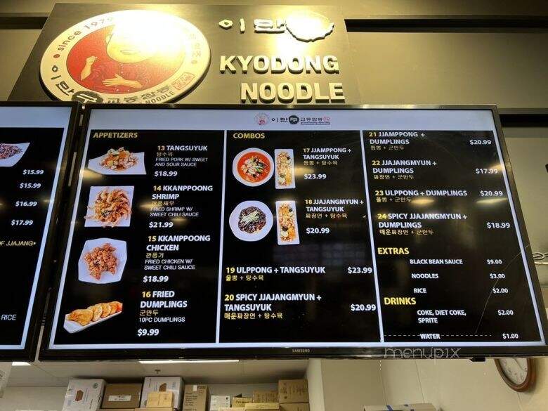 Kyodong Noodle - Arcadia, CA