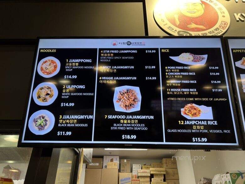 Kyodong Noodle - Arcadia, CA menu_pic