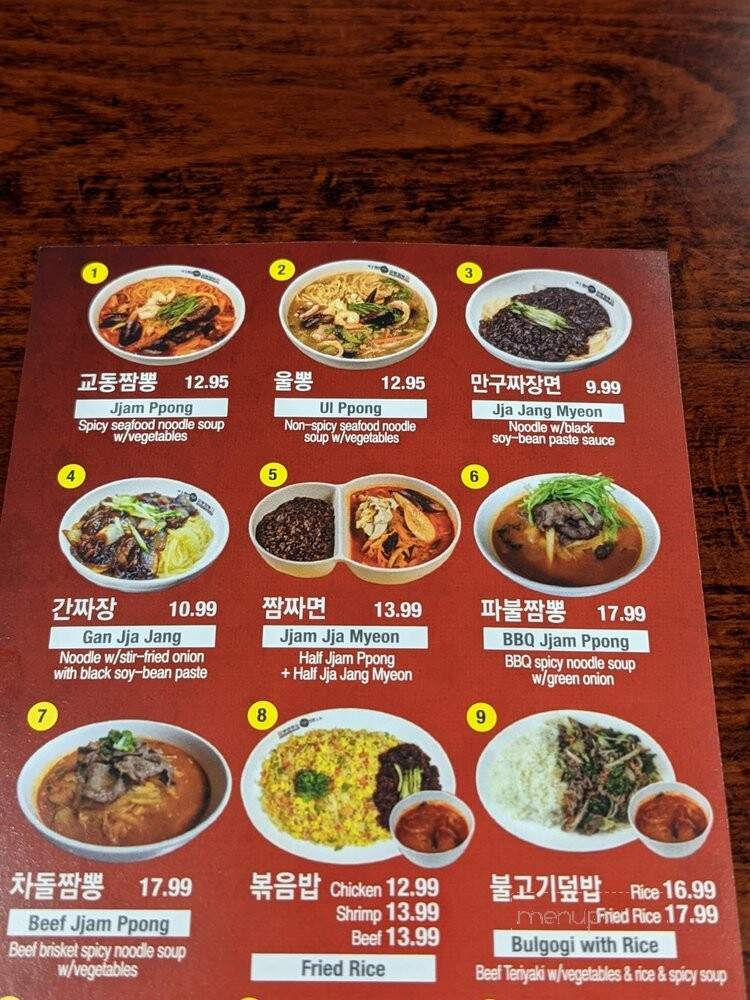 KyoDong noodles - Carrollton, TX menu_pic