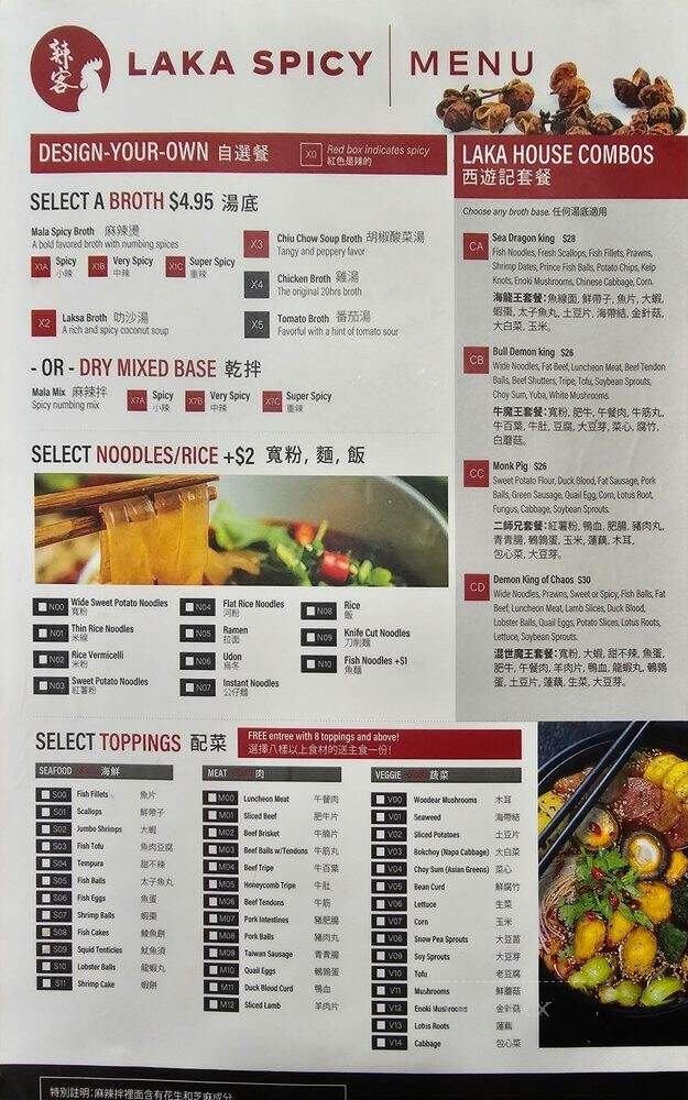 Laka Spicy - Millbrae, CA menu_pic