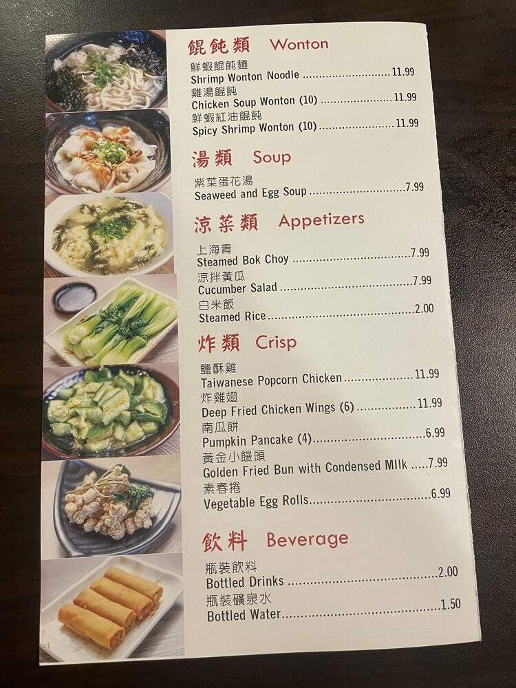 LA Kung Fu Noodle - Claremont, CA menu_pic