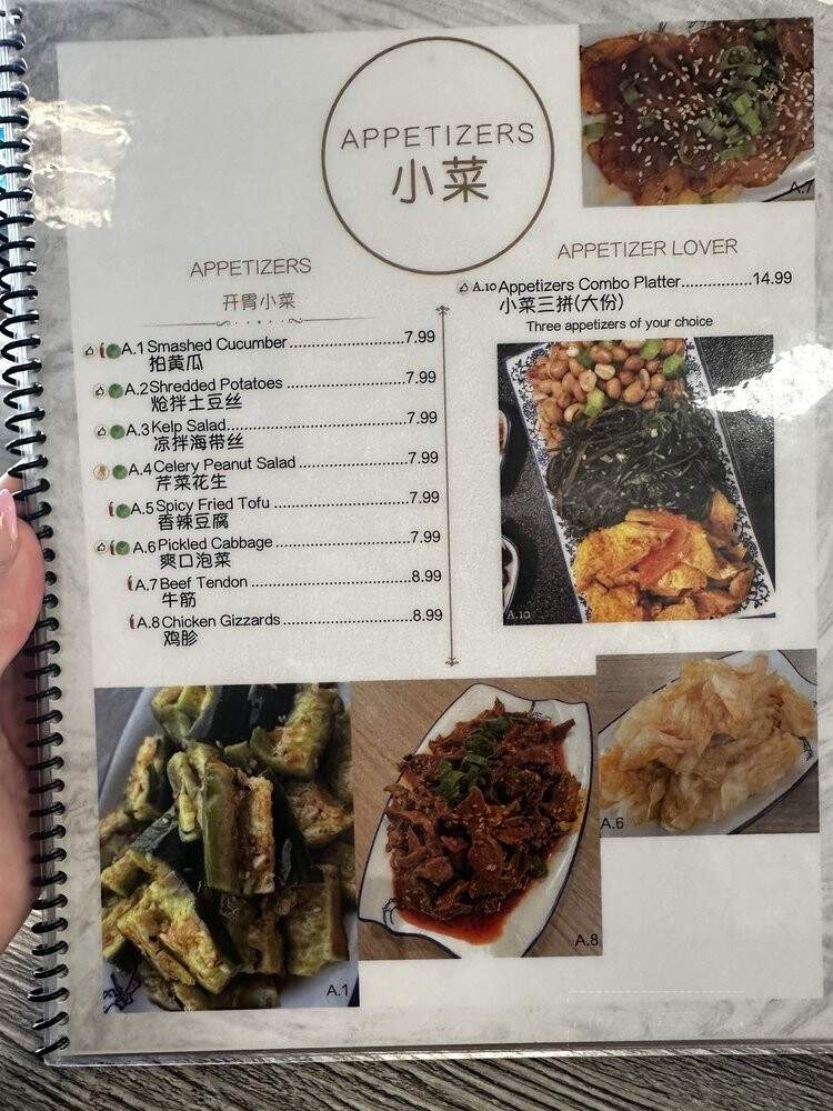 Lan Noodle - Arcadia, CA menu_pic