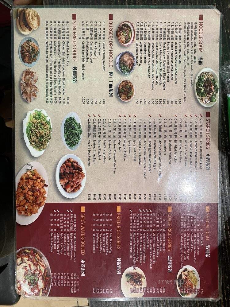 Lanzhou Noodle - Brooklyn, NY