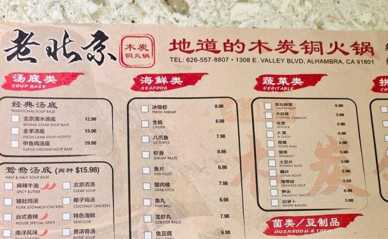 LaoBeijing Hot Pot - Alhambra, CA menu_pic