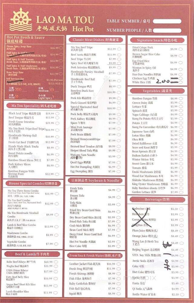 Lao Ma Tou Hot Pot - Irvine, CA menu_pic