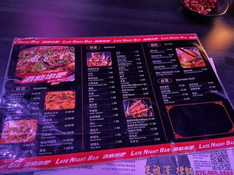 Late Night Bar - Rowland Heights, CA menu_pic