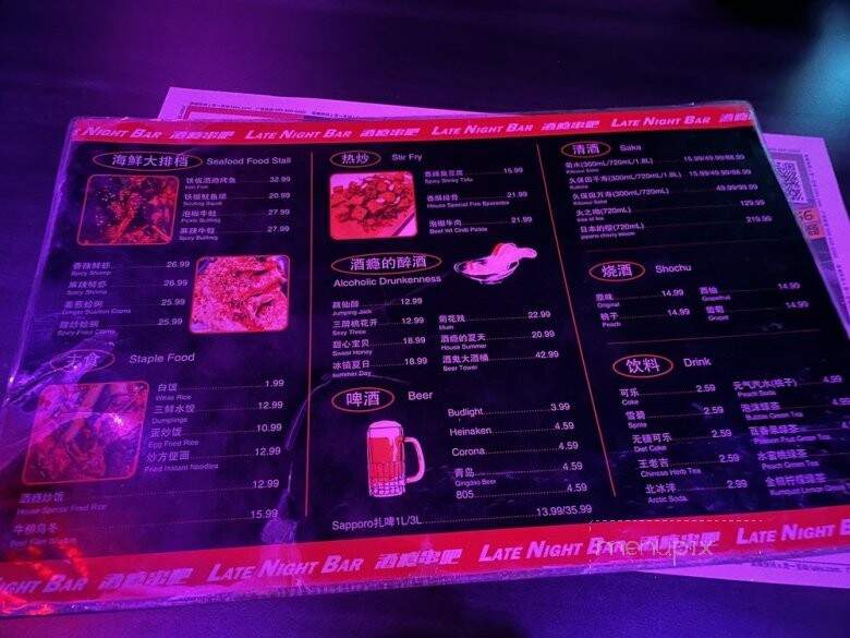 Late Night Bar - Rowland Heights, CA menu_pic