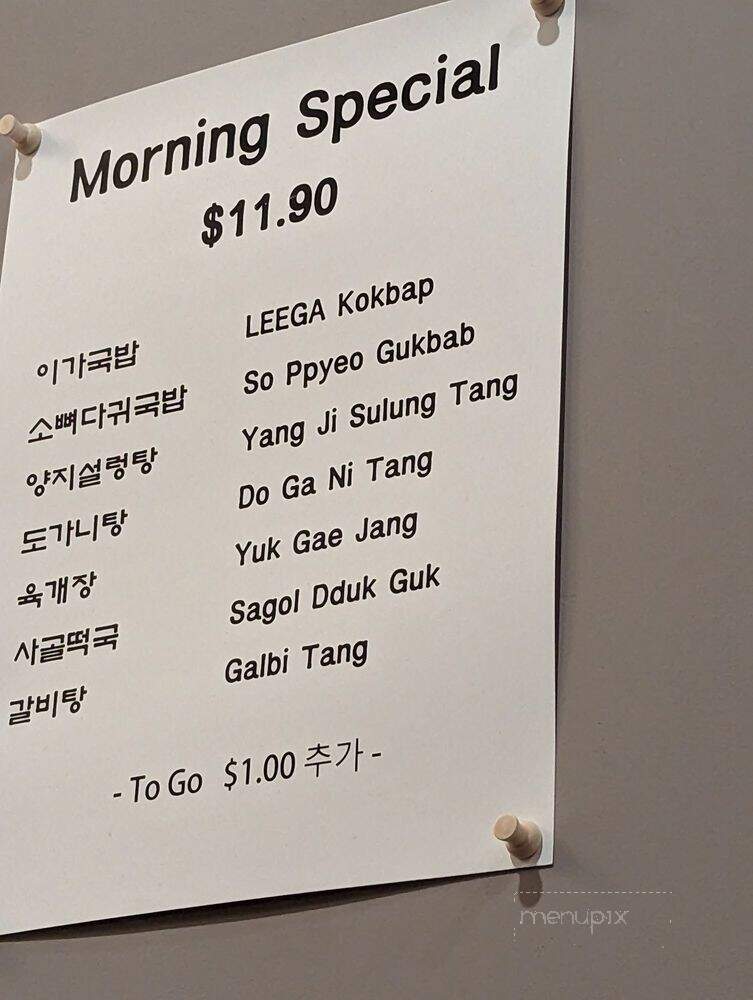 Lee GA - Los Angeles, CA menu_pic