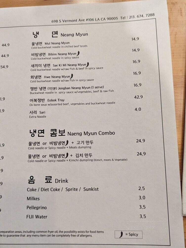 Lee GA - Los Angeles, CA menu_pic